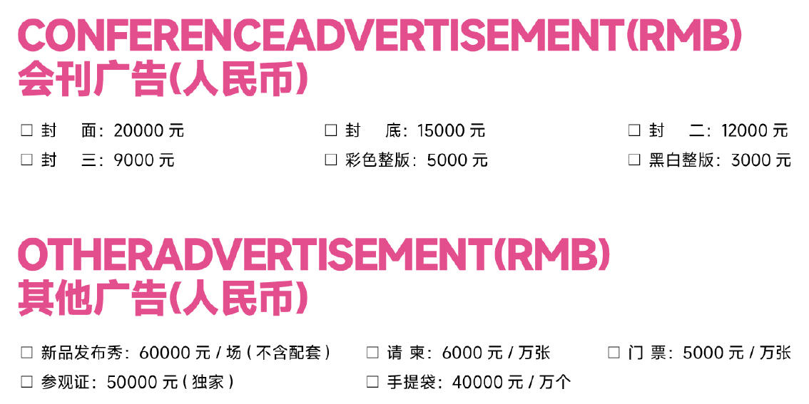 2026第37屆中國(杭州)國際紡織服裝供應鏈博覽會