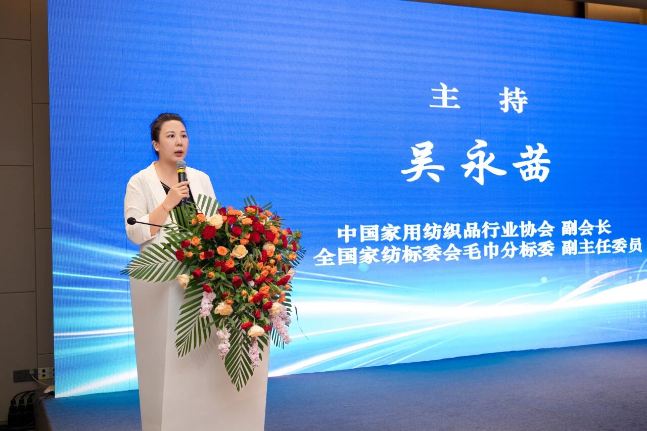 聚力標(biāo)準(zhǔn)升級(jí) 賦能產(chǎn)業(yè)提質(zhì)｜第四屆全國家紡標(biāo)委會(huì)毛巾分標(biāo)委成立大會(huì)暨中國家紡協(xié)會(huì)毛巾分會(huì)年會(huì)圓滿召開
