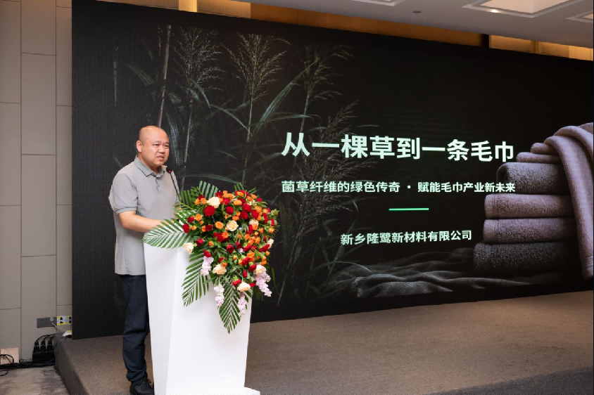 聚力標(biāo)準(zhǔn)升級(jí) 賦能產(chǎn)業(yè)提質(zhì)｜第四屆全國家紡標(biāo)委會(huì)毛巾分標(biāo)委成立大會(huì)暨中國家紡協(xié)會(huì)毛巾分會(huì)年會(huì)圓滿召開