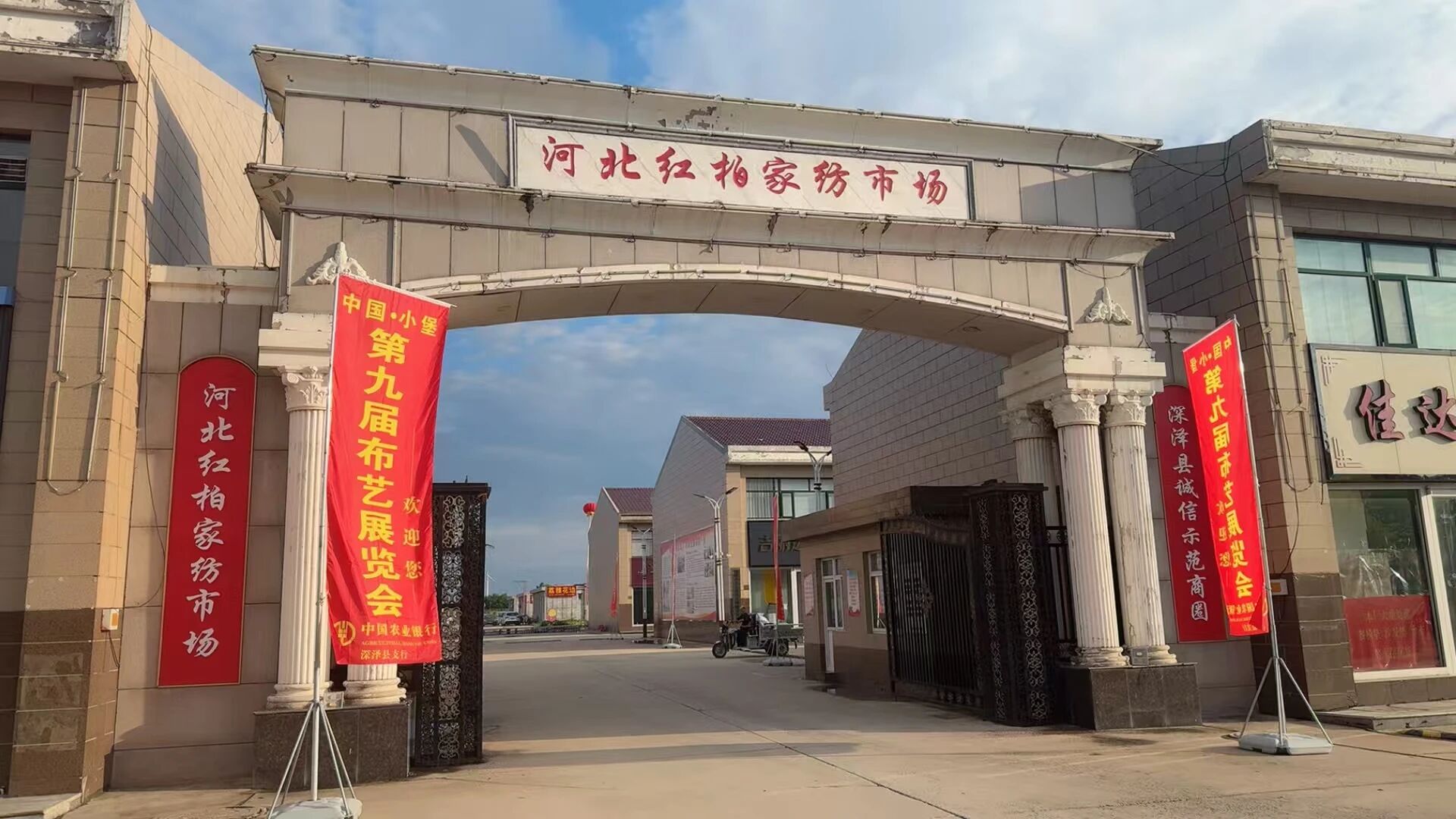 中國&middot;小堡第九屆布藝展覽會(huì)開幕